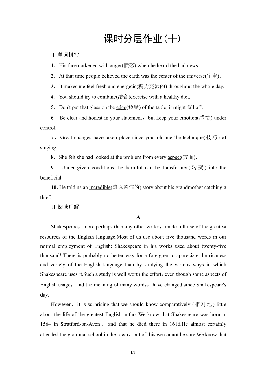 （2021新外研版）高中英语必修第二册Unit 4 课时分层作业10 教学·知识细解码 .doc_第1页