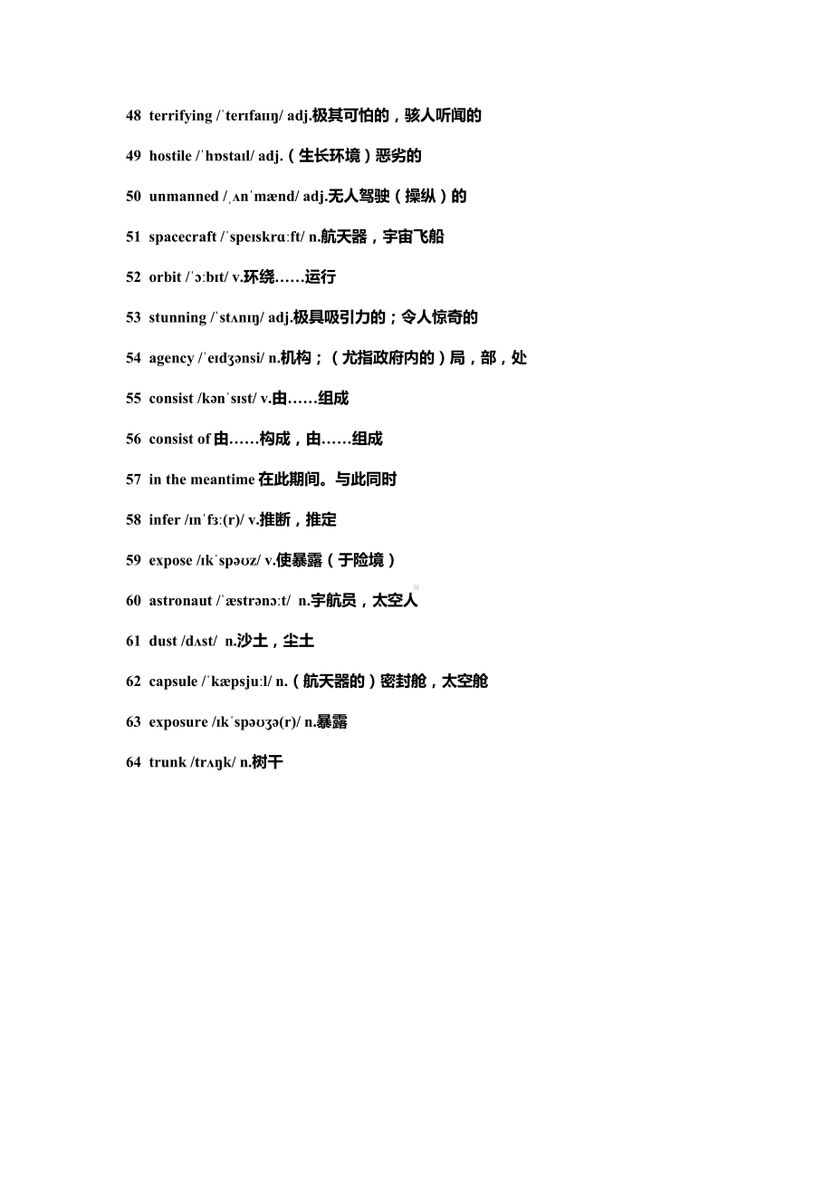 （2021新外研版）高中英语必修第二册unit 6单词表.docx_第3页