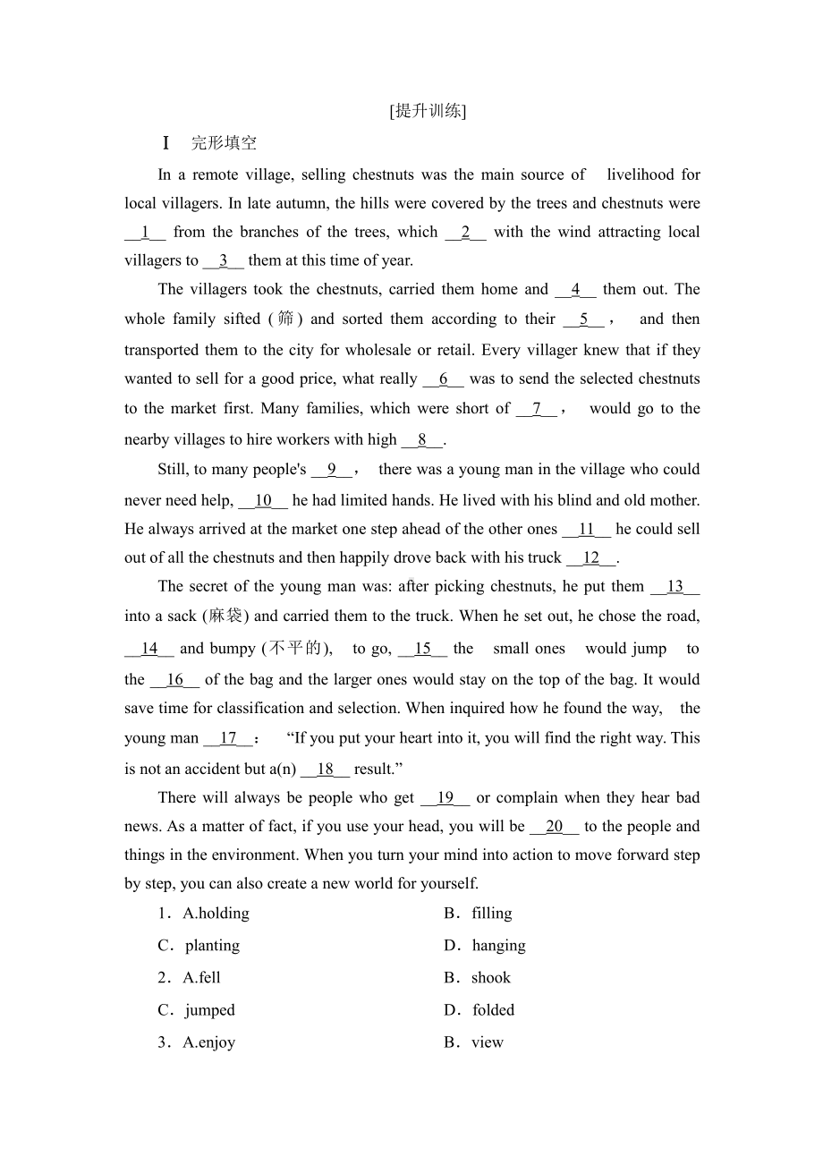 （2021新外研版）高中英语必修第二册Unit1 Food for thought period1+2基础巩固+提升训练（含答案）.doc_第3页