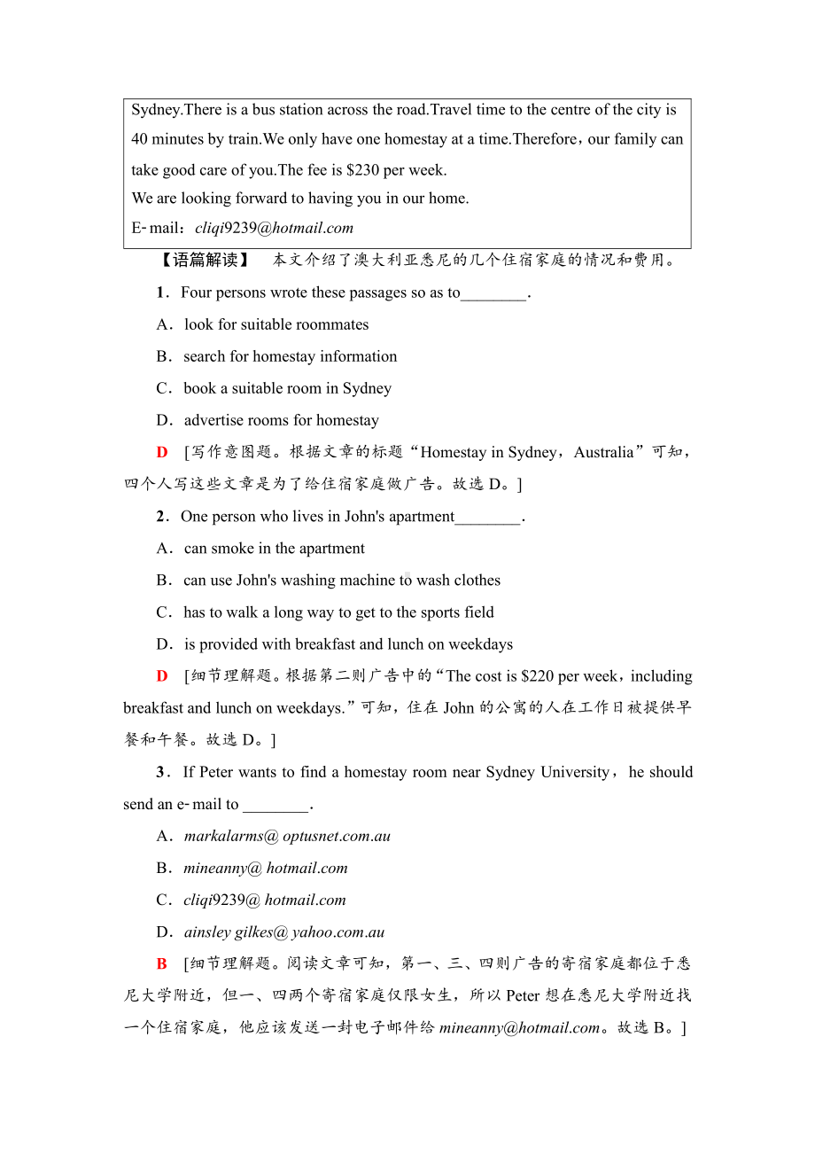 （2021新外研版）高中英语选择性必修第二册模块综合检测2（含答案）.doc_第2页