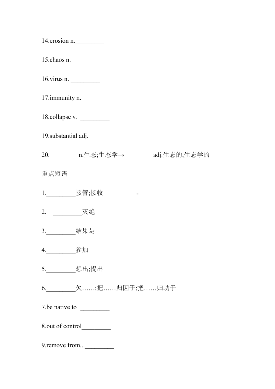 （2021新外研版）高中英语选择性必修第二册unit5重点单词和短语归纳整理.docx_第2页