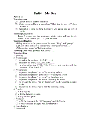 广东版四年级上册Unit 4 My Day-Lesson 1-教案、教学设计--(配套课件编号：70301).doc