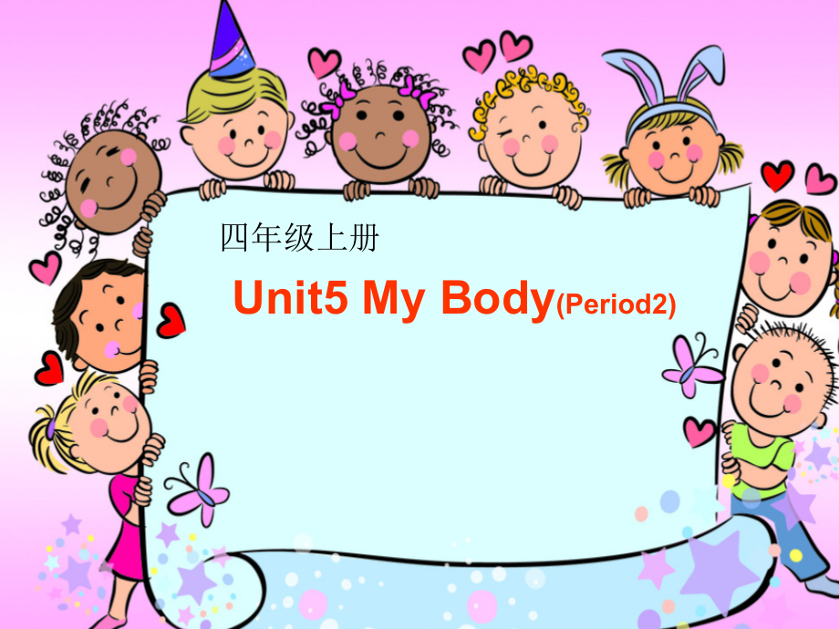 广东版四年级上册Unit 5 My Body-Lesson 2-ppt课件-(含教案+视频)--(编号：407eb).zip