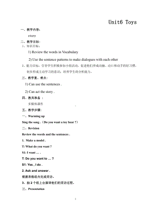 广东版四年级上册Unit 6 Toys-Lesson 2-教案、教学设计--(配套课件编号：950aa).doc