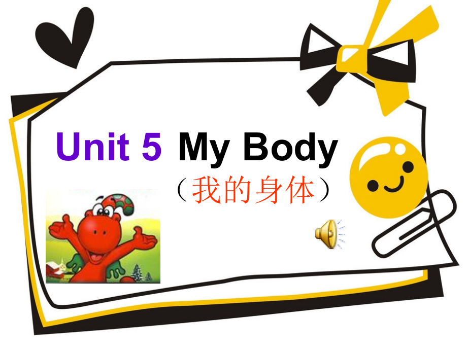 广东版四年级上册Unit 5 My Body-Lesson 1-ppt课件-(含教案+视频+音频+素材)--(编号：a3a97).zip