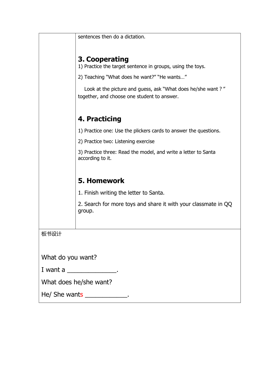 广东版四年级上册Unit 6 Toys-Lesson 1-教案、教学设计-公开课-(配套课件编号：f0af8).docx_第2页