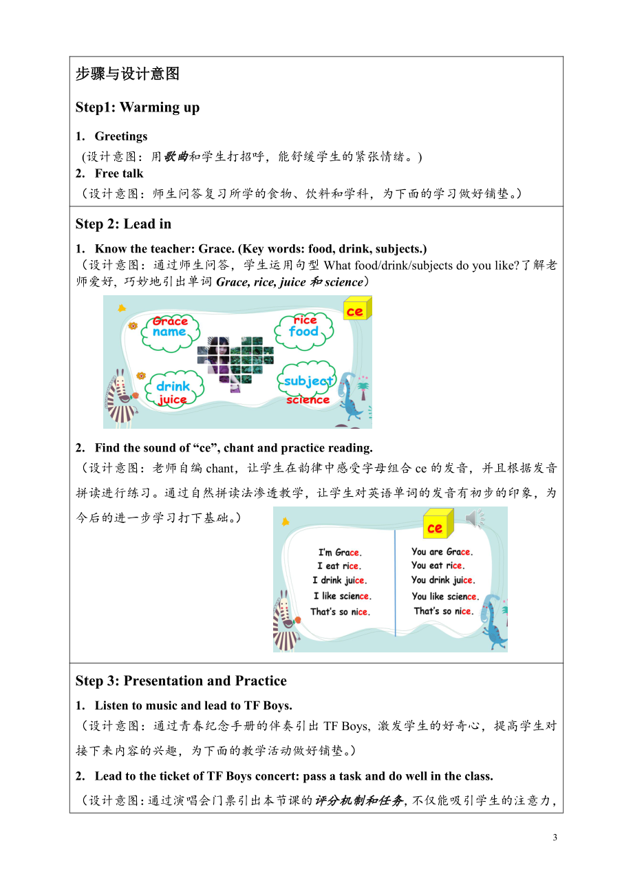 广东版四年级上册Unit 1 School Subjects-Lesson 2-教案、教学设计--(配套课件编号：b1491).doc_第3页