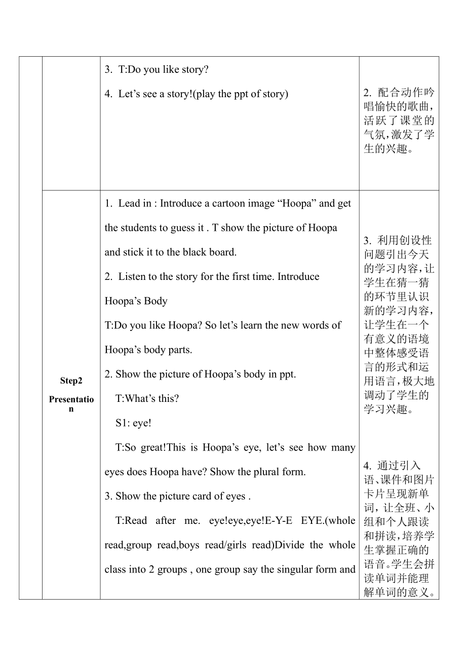 广东版四年级上册Unit 4 My Day-Lesson 1-教案、教学设计--(配套课件编号：529e8).doc_第2页