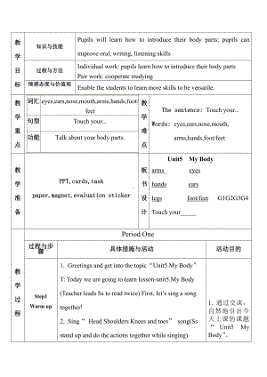 广东版四年级上册Unit 4 My Day-Lesson 1-教案、教学设计--(配套课件编号：529e8).doc