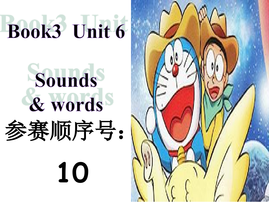 广东版四年级上册Unit 6 Toys-Lesson 3-ppt课件-(含教案)--(编号：401d4).zip