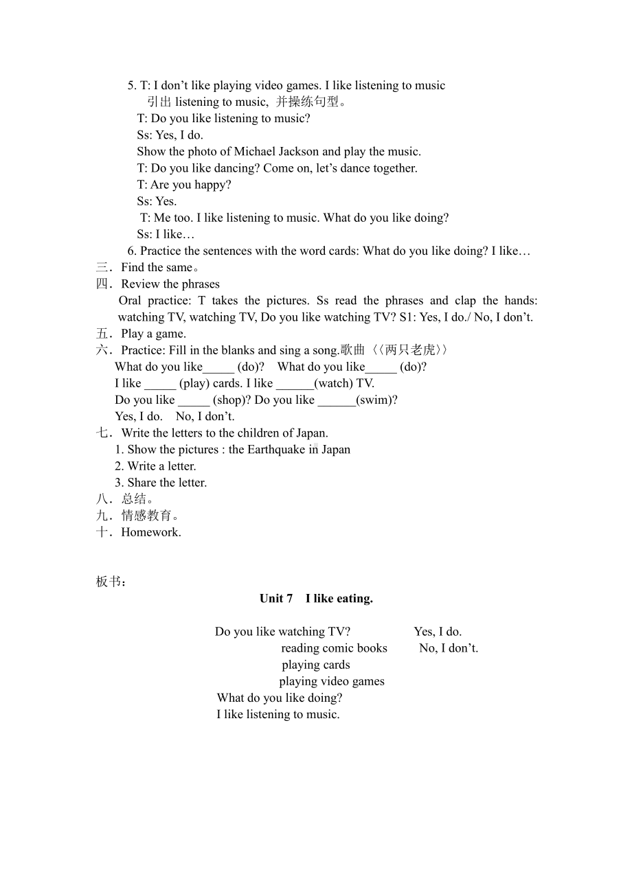 广东版四年级上册Unit 7 Working or Playing -Lesson 3-教案、教学设计--(配套课件编号：e348c).doc_第2页