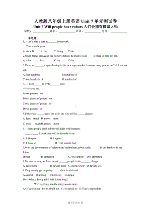 人教版八年级上册英语 Unit 7 单元测试卷（word版含答案）.docx