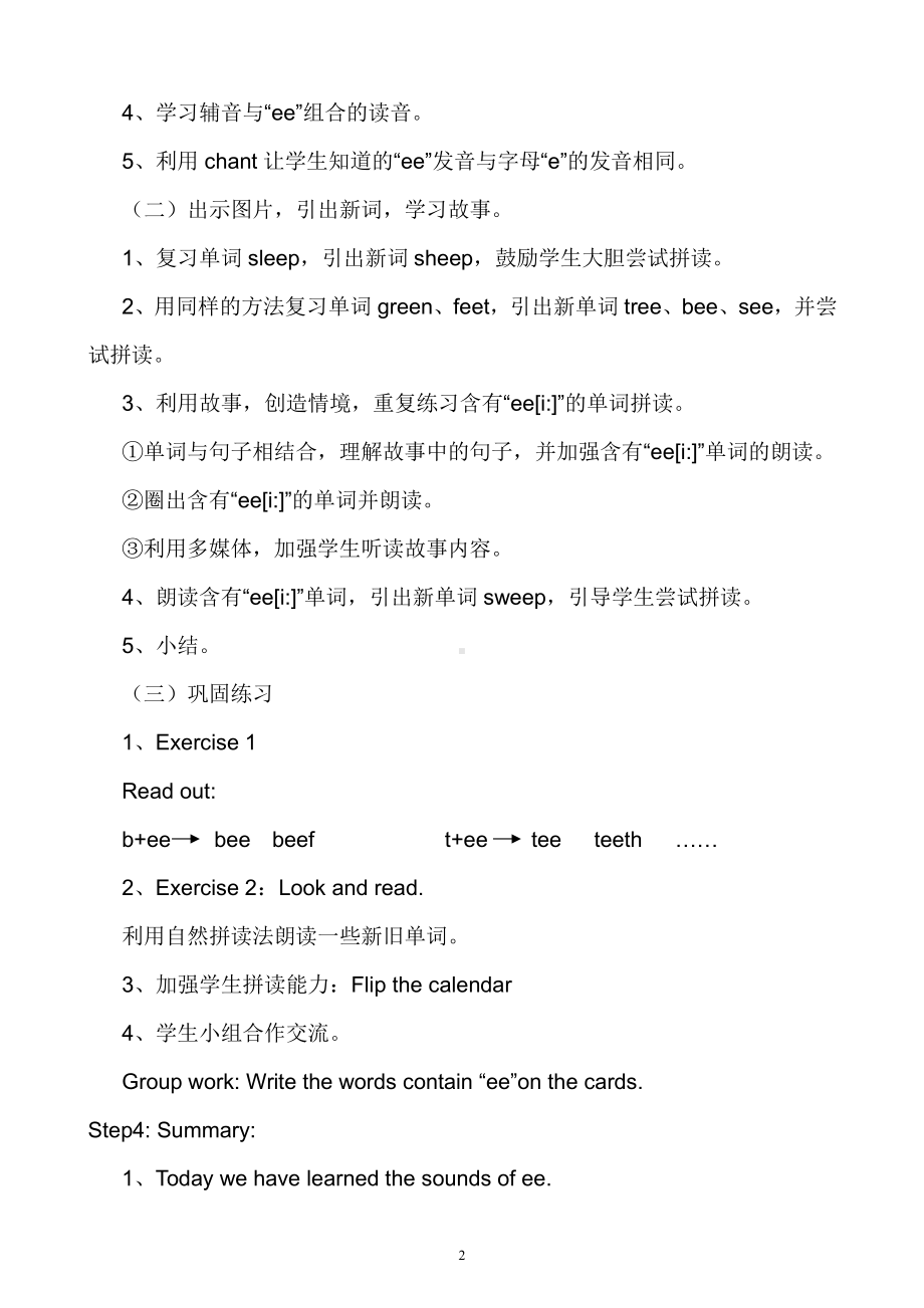 广东版四年级上册Unit 8 Helping at Home-Lesson 1-教案、教学设计--(配套课件编号：f0811).doc_第2页