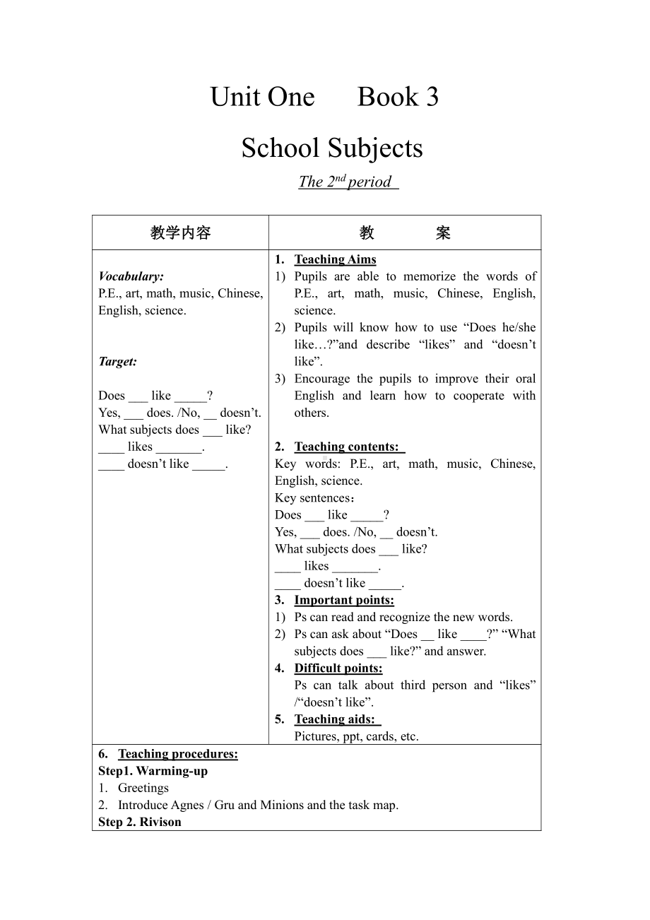 广东版四年级上册Unit 1 School Subjects-Lesson 2-教案、教学设计--(配套课件编号：e02ca).doc_第1页