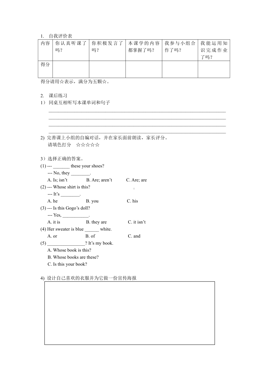 广东版四年级上册Unit 5 My Body-Lesson 3-教案、教学设计--(配套课件编号：f02ad).doc_第1页