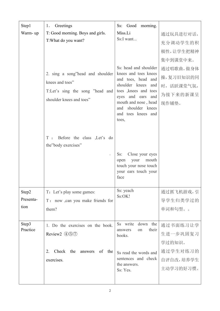 广东版四年级上册Review 2-Lesson 1-教案、教学设计--(配套课件编号：1000c).doc_第2页