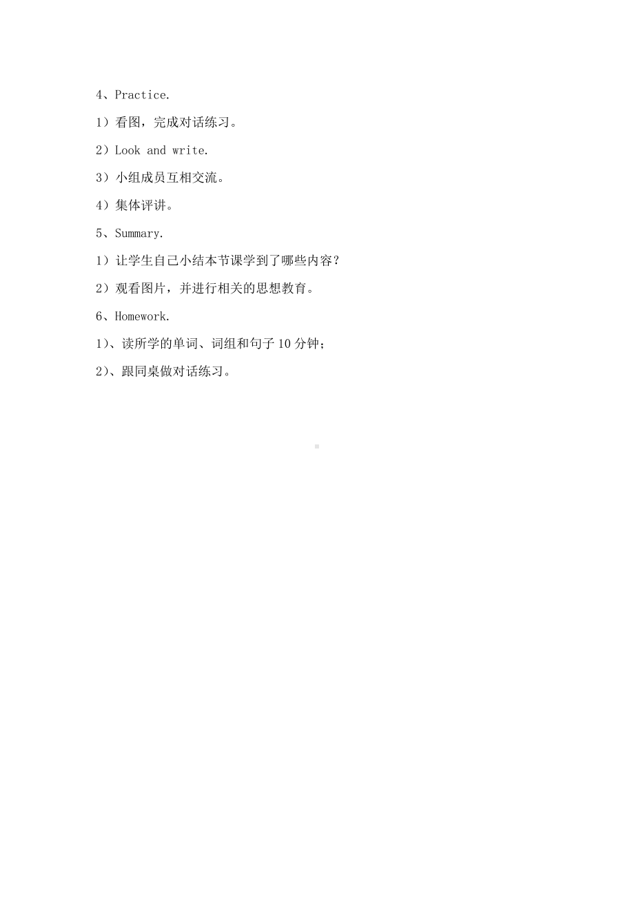 广东版四年级上册Unit 6 Toys-Lesson 1-教案、教学设计--(配套课件编号：b02e3).doc_第2页