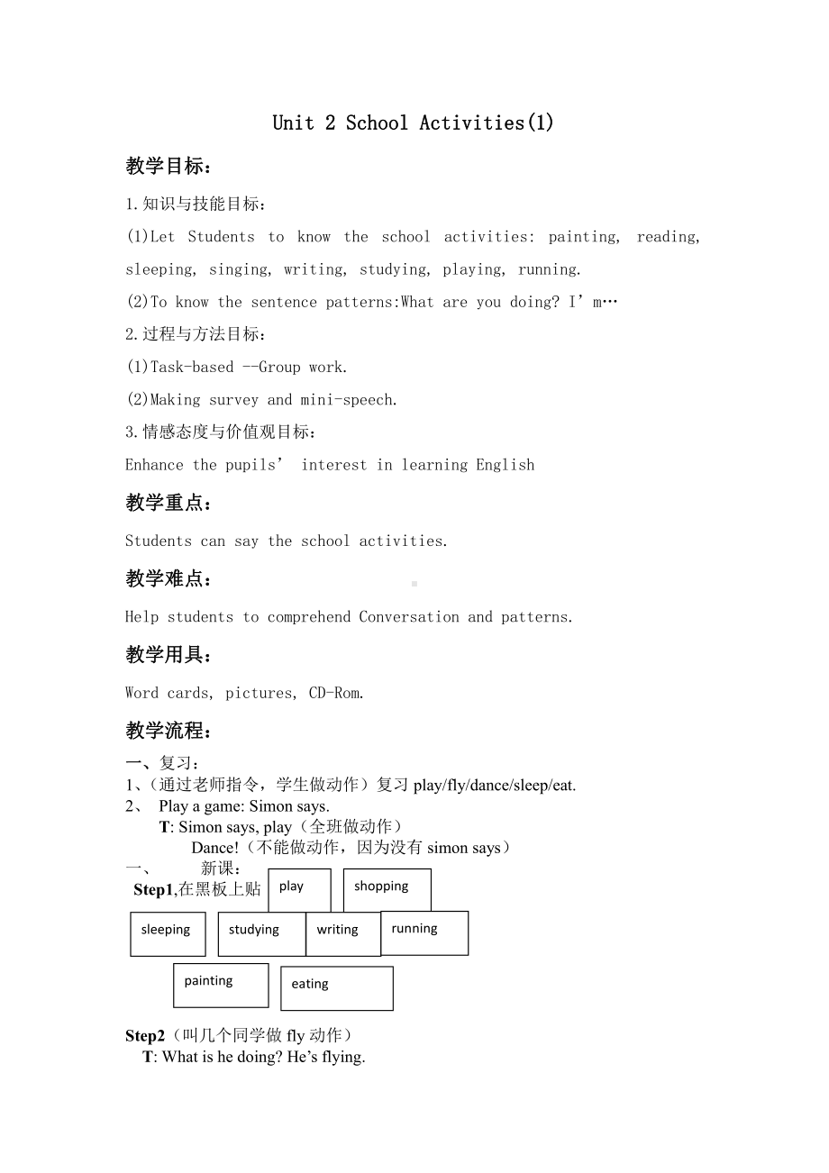 广东版四年级上册Unit 2 School Activities-Lesson 1-教案、教学设计--(配套课件编号：955d2).doc_第1页