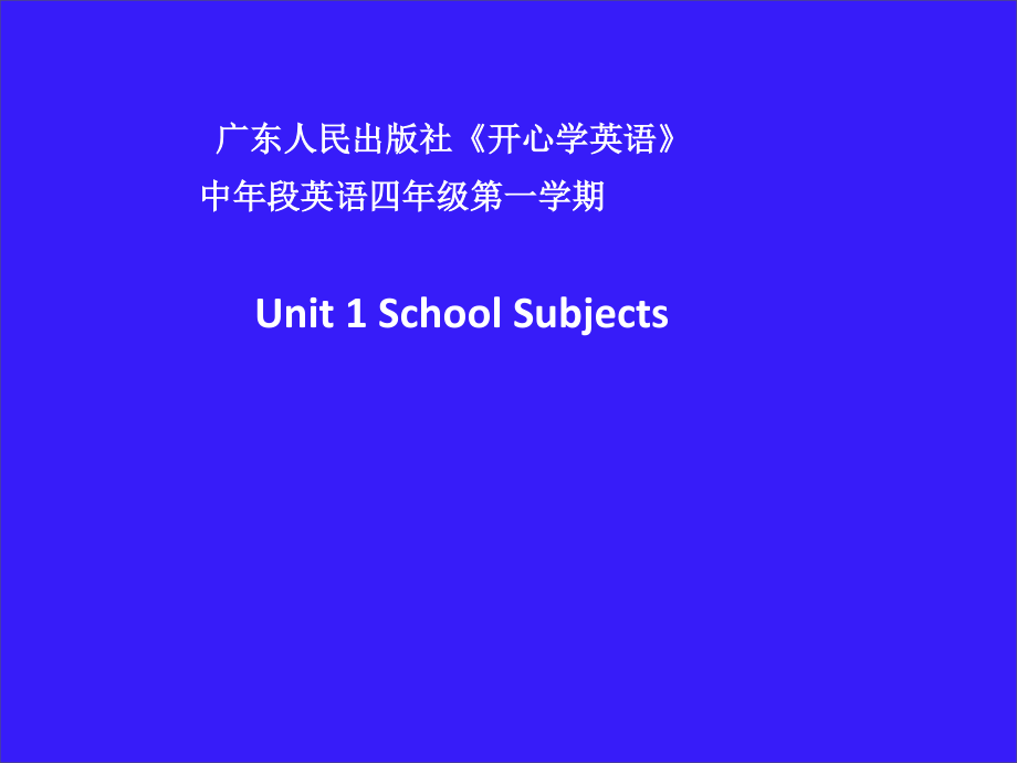 广东版四年级上册Unit 1 School Subjects-Lesson 1-ppt课件-(含教案)--(编号：b2ca9).zip