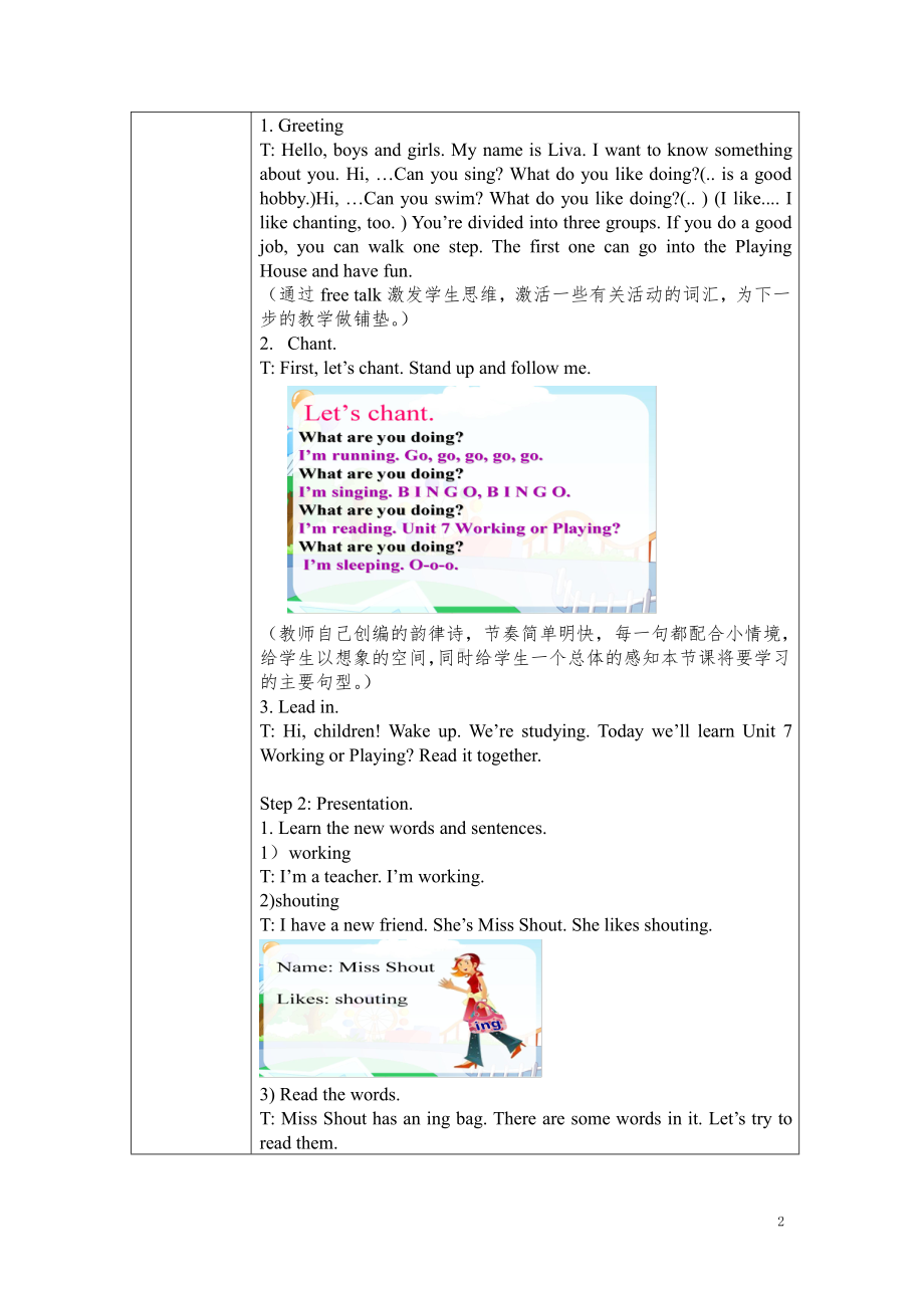 广东版四年级上册Unit 7 Working or Playing -Lesson 1-教案、教学设计-部级优课-(配套课件编号：f009f).doc_第2页