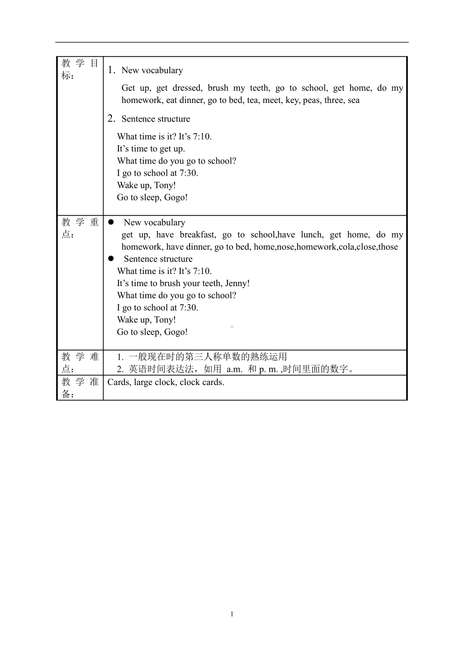 广东版四年级上册Unit 4 My Day-Lesson 1-教案、教学设计--(配套课件编号：1335f).doc_第1页