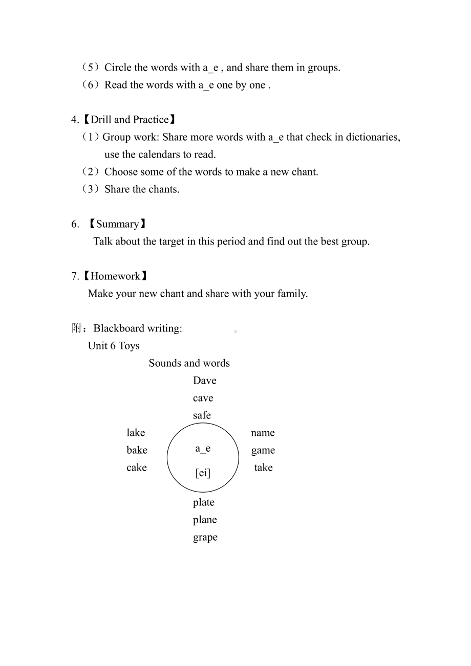 广东版四年级上册Unit 6 Toys-Lesson 3-教案、教学设计--(配套课件编号：90e46).doc_第2页