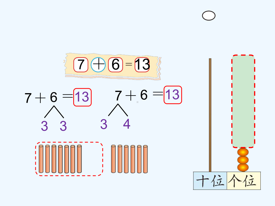 北师大版一年级上册数学5有几只小鸟 ppt课件.ppt_第3页