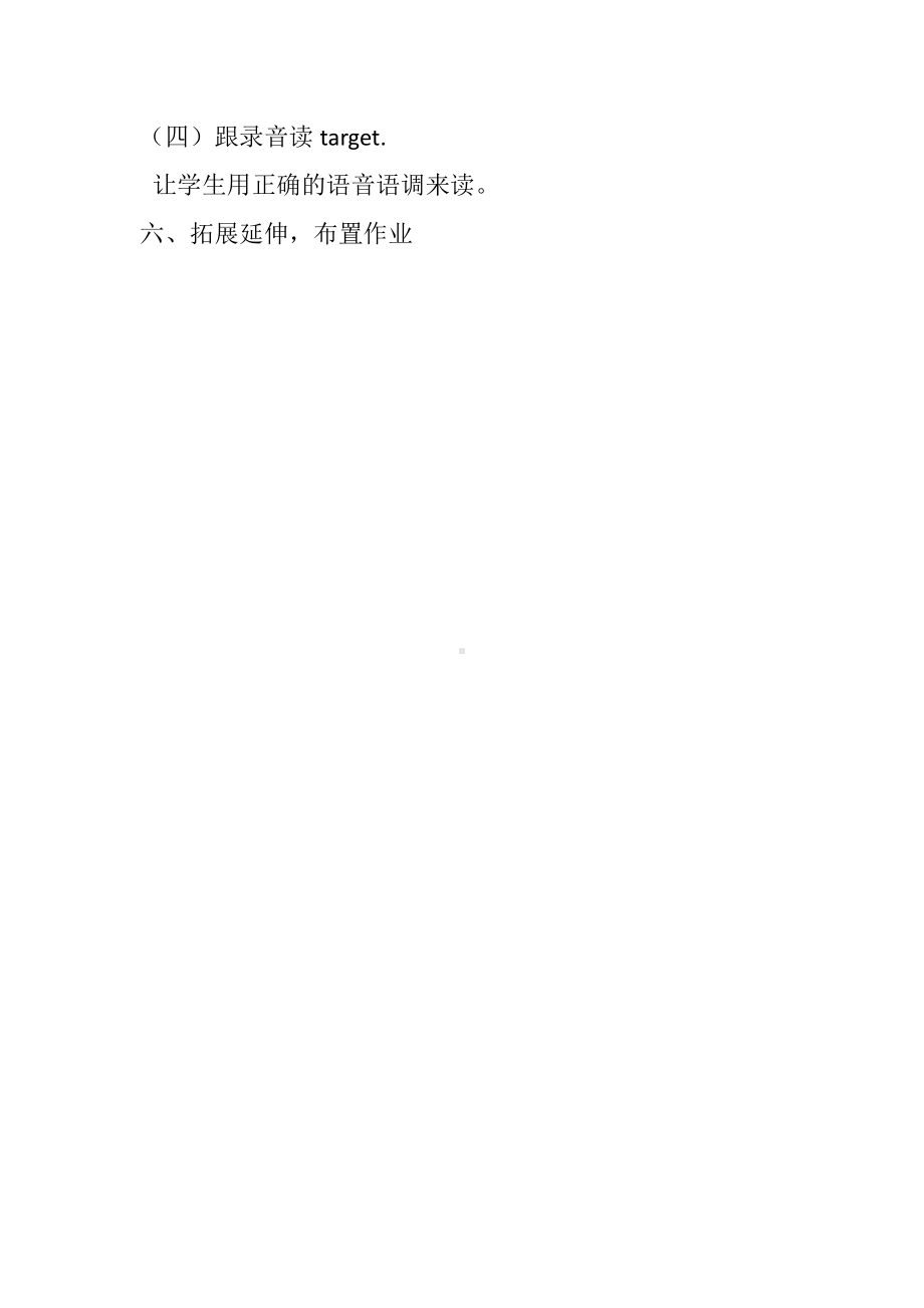 广东版四年级上册Unit 1 School Subjects-Lesson 2-教案、教学设计-市级优课-(配套课件编号：71a21).docx_第3页