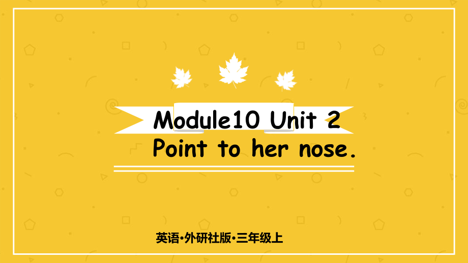 （精）外研版（三起）三年级上册英语Module 10Unit 2 Point to her nose课件（含素材）.zip