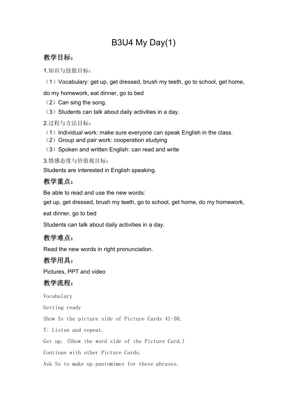 广东版四年级上册Unit 4 My Day-Lesson 1-教案、教学设计--(配套课件编号：b5efb).doc_第1页