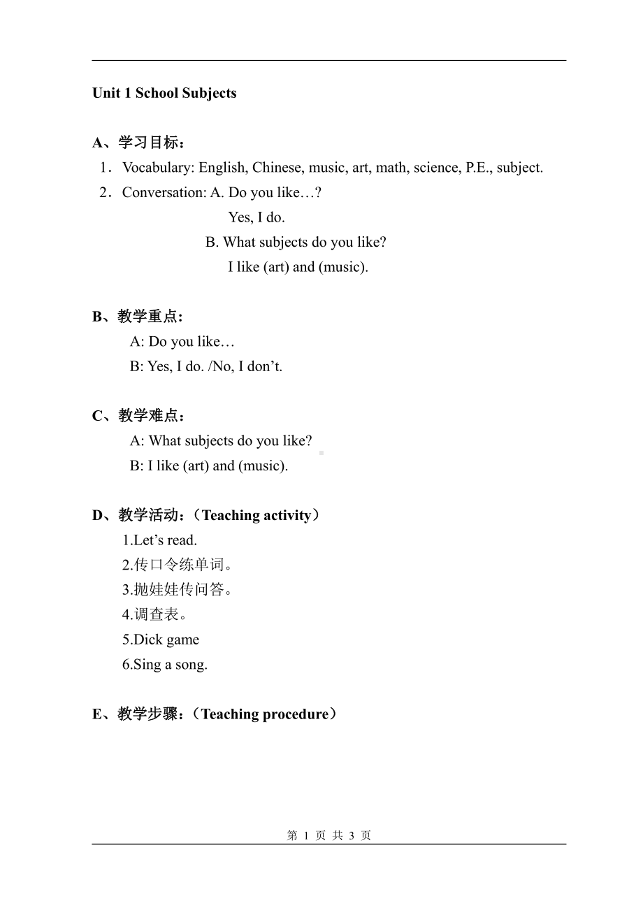 广东版四年级上册Unit 1 School Subjects-Lesson 1-教案、教学设计--(配套课件编号：01c83).doc_第1页