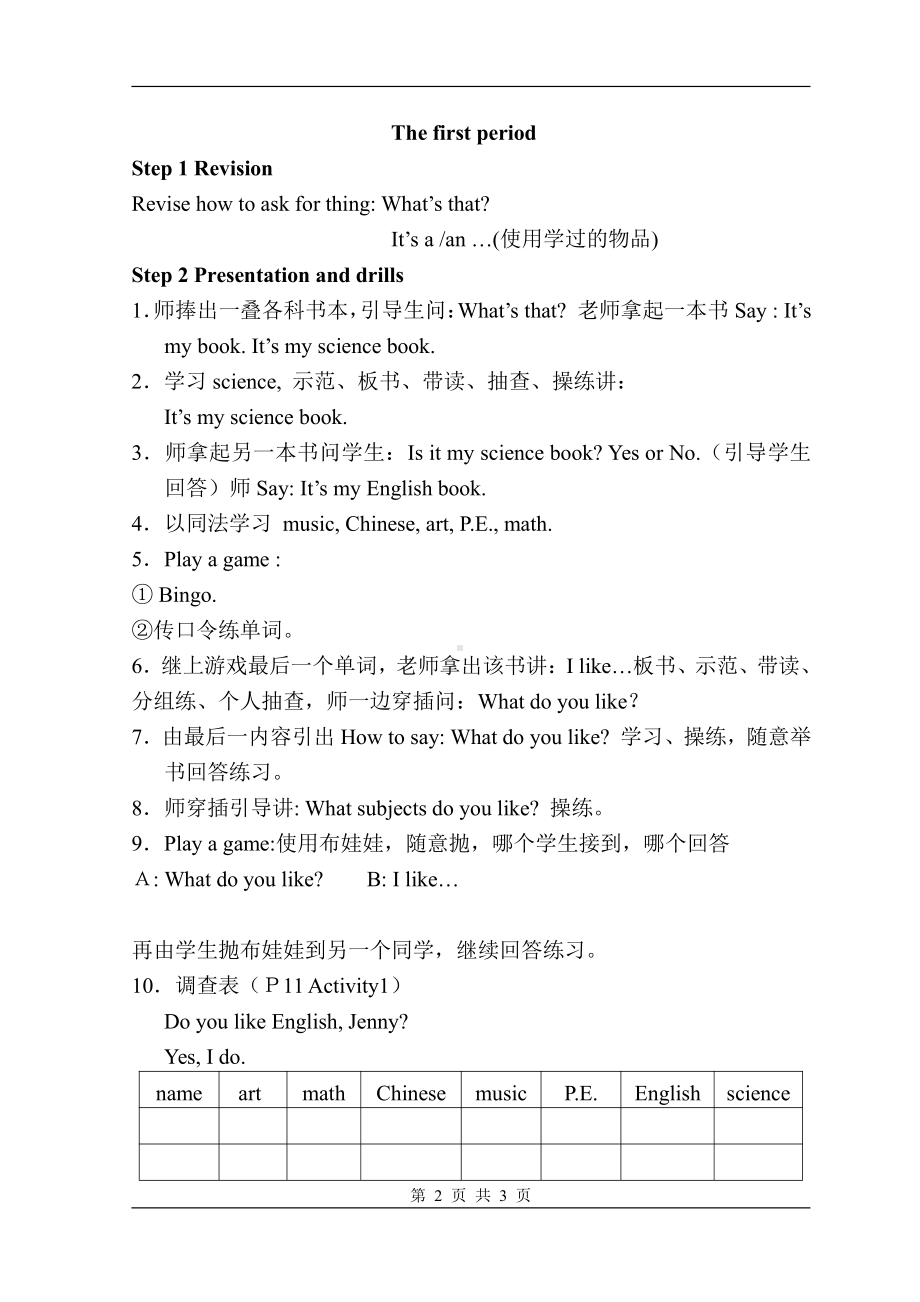 广东版四年级上册Unit 1 School Subjects-Lesson 1-教案、教学设计--(配套课件编号：01c83).doc_第2页