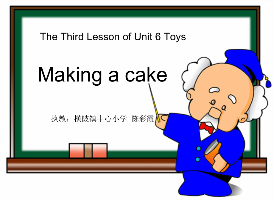 广东版四年级上册Unit 6 Toys-Lesson 3-ppt课件-(含教案)--(编号：100cc).zip