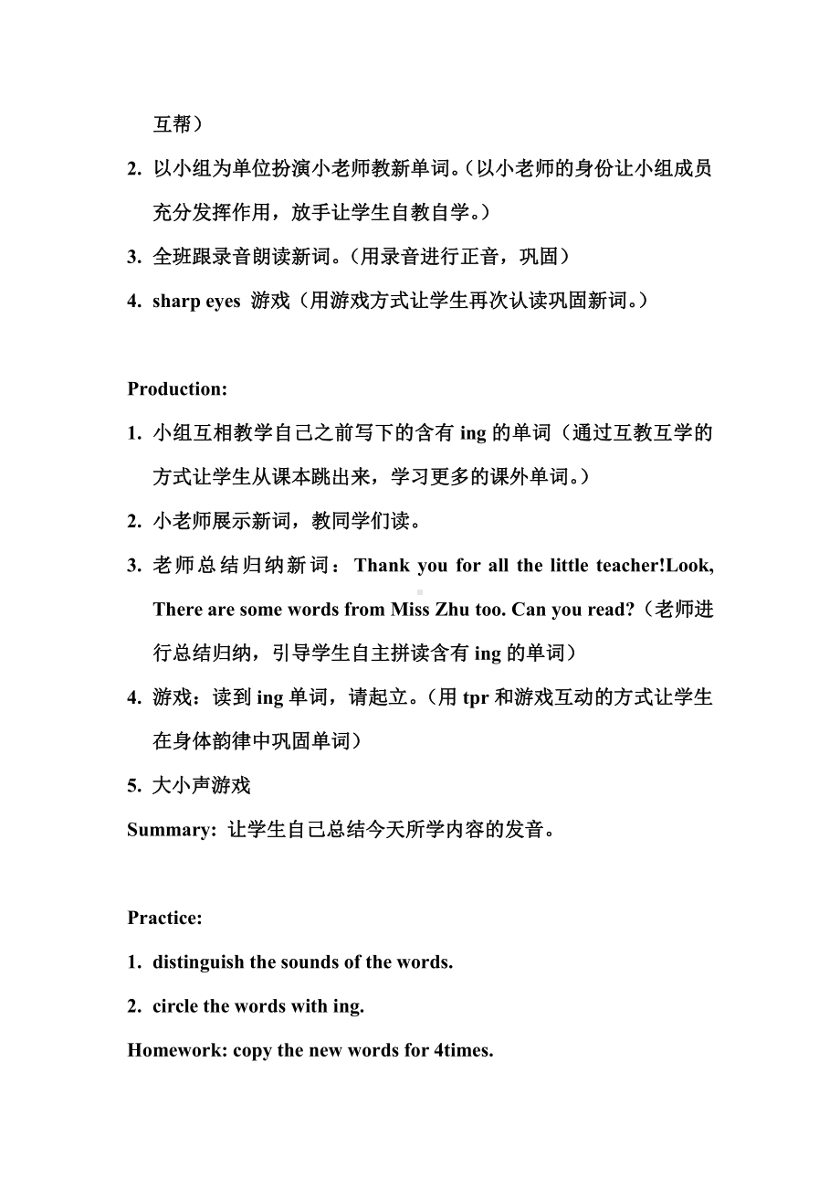 广东版四年级上册Unit 2 School Activities-Lesson 3-教案、教学设计--(配套课件编号：a0245).doc_第2页