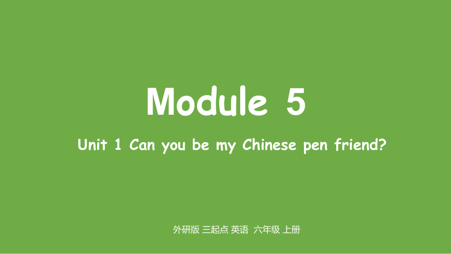 （精）外研版（三起）六年级上册英语Module 5 Unit 1 Can you be my Chinese pen friend- ppt课件（含素材）.zip