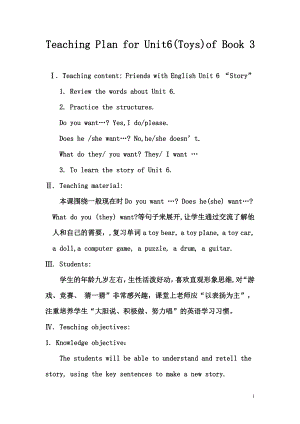 广东版四年级上册Unit 4 My Day-Lesson 2-教案、教学设计--(配套课件编号：a449b).doc