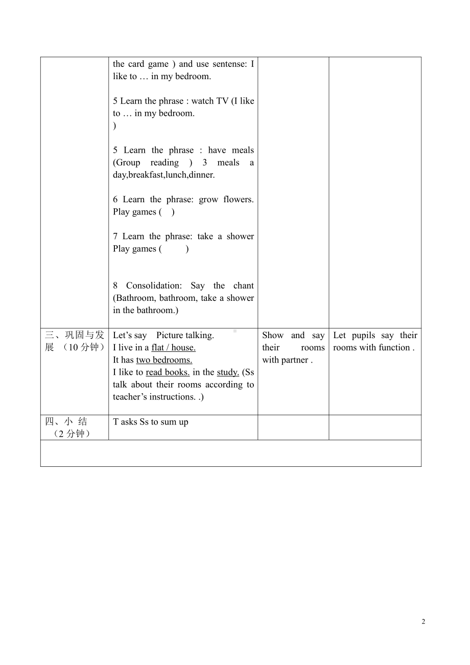 广东版四年级上册Unit 4 My Day-Lesson 1-教案、教学设计--(配套课件编号：b01cc).doc_第2页