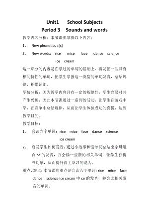 广东版四年级上册Unit 1 School Subjects-Lesson 1-教案、教学设计--(配套课件编号：a6368).docx