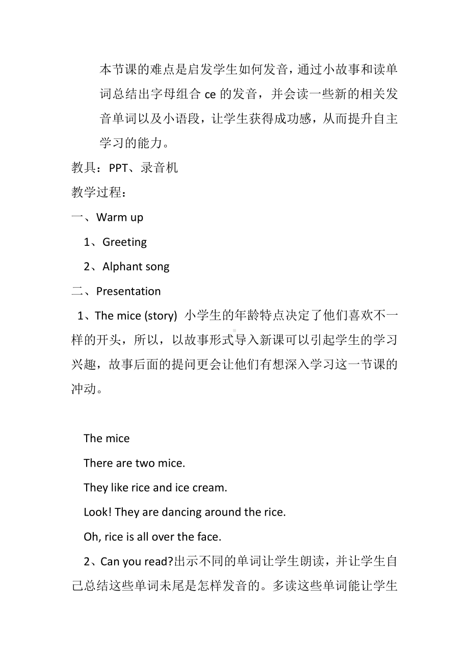 广东版四年级上册Unit 1 School Subjects-Lesson 1-教案、教学设计--(配套课件编号：a6368).docx_第2页