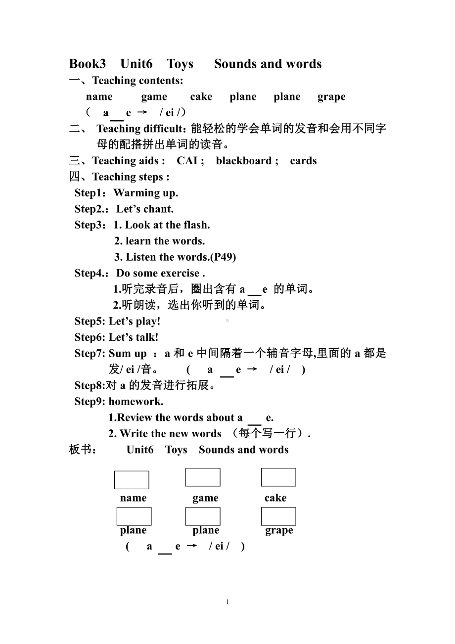 广东版四年级上册Unit 6 Toys-Lesson 3-教案、教学设计--(配套课件编号：40acb).doc_第1页