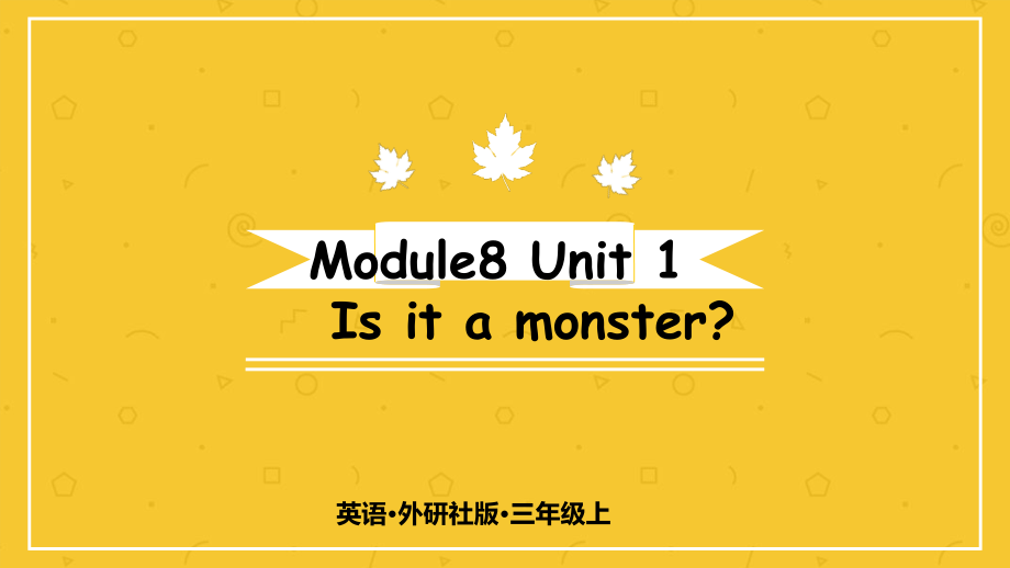 （精）外研版（三起）三年级上册英语Module 8 Unit 1 Is it a monster？课件（含素材）.zip