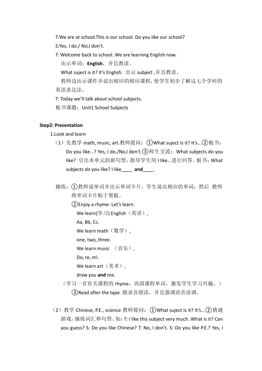 广东版四年级上册Unit 1 School Subjects-Lesson 1-教案、教学设计--(配套课件编号：e09c3).docx_第2页