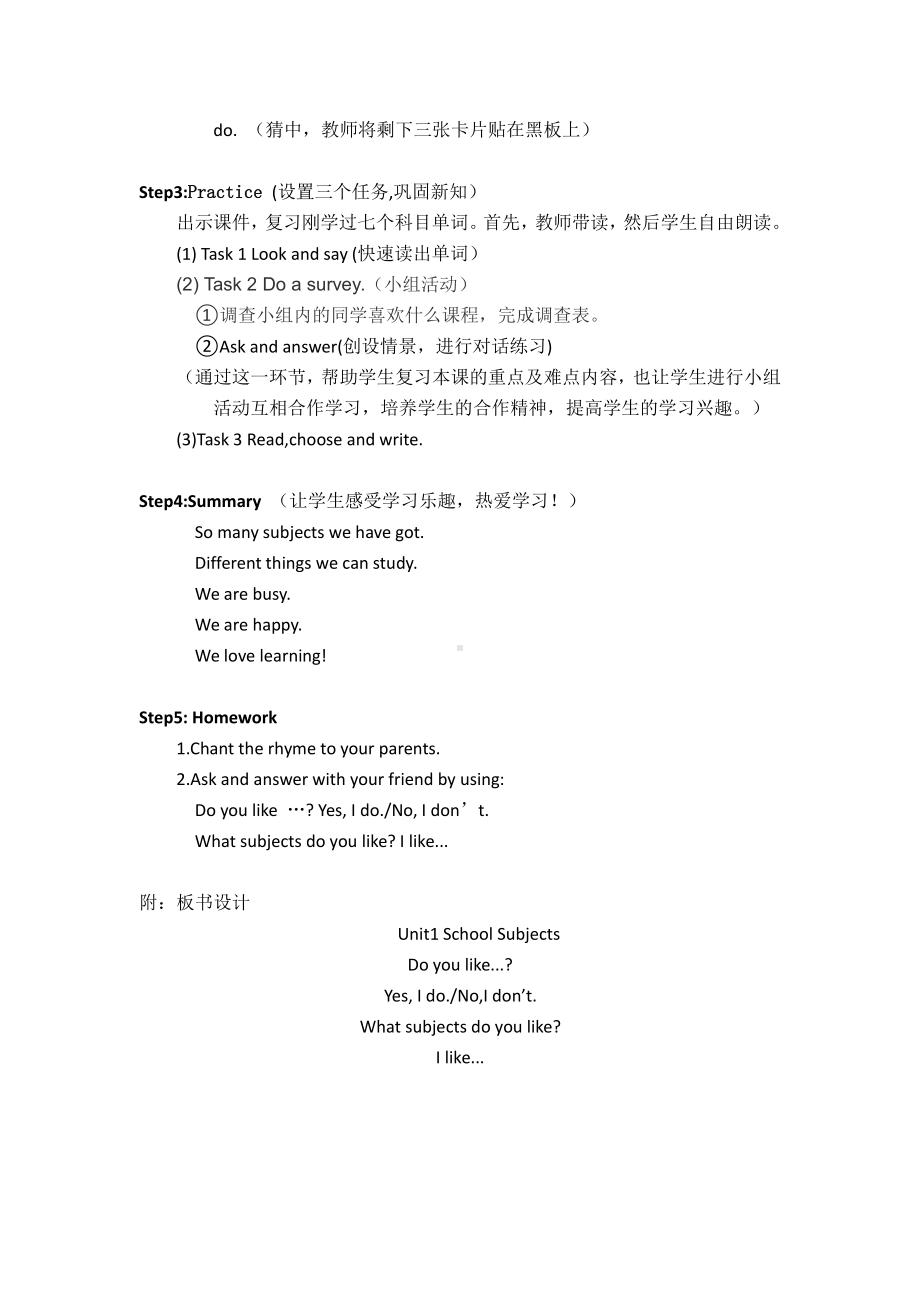 广东版四年级上册Unit 1 School Subjects-Lesson 1-教案、教学设计--(配套课件编号：e09c3).docx_第3页