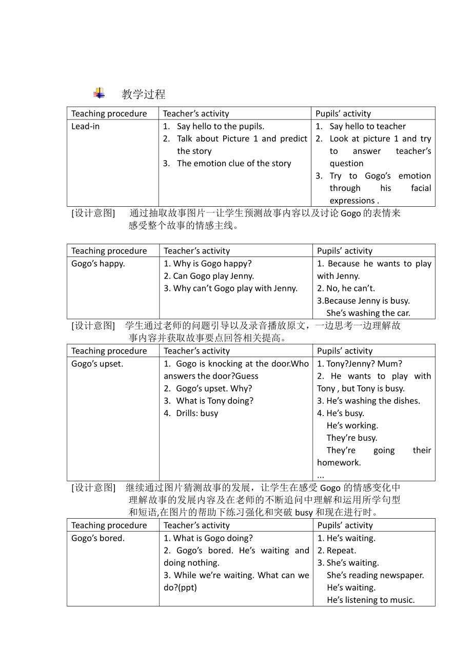 广东版四年级上册Unit 8 Helping at Home-Lesson 1-教案、教学设计--(配套课件编号：3066e).docx_第2页