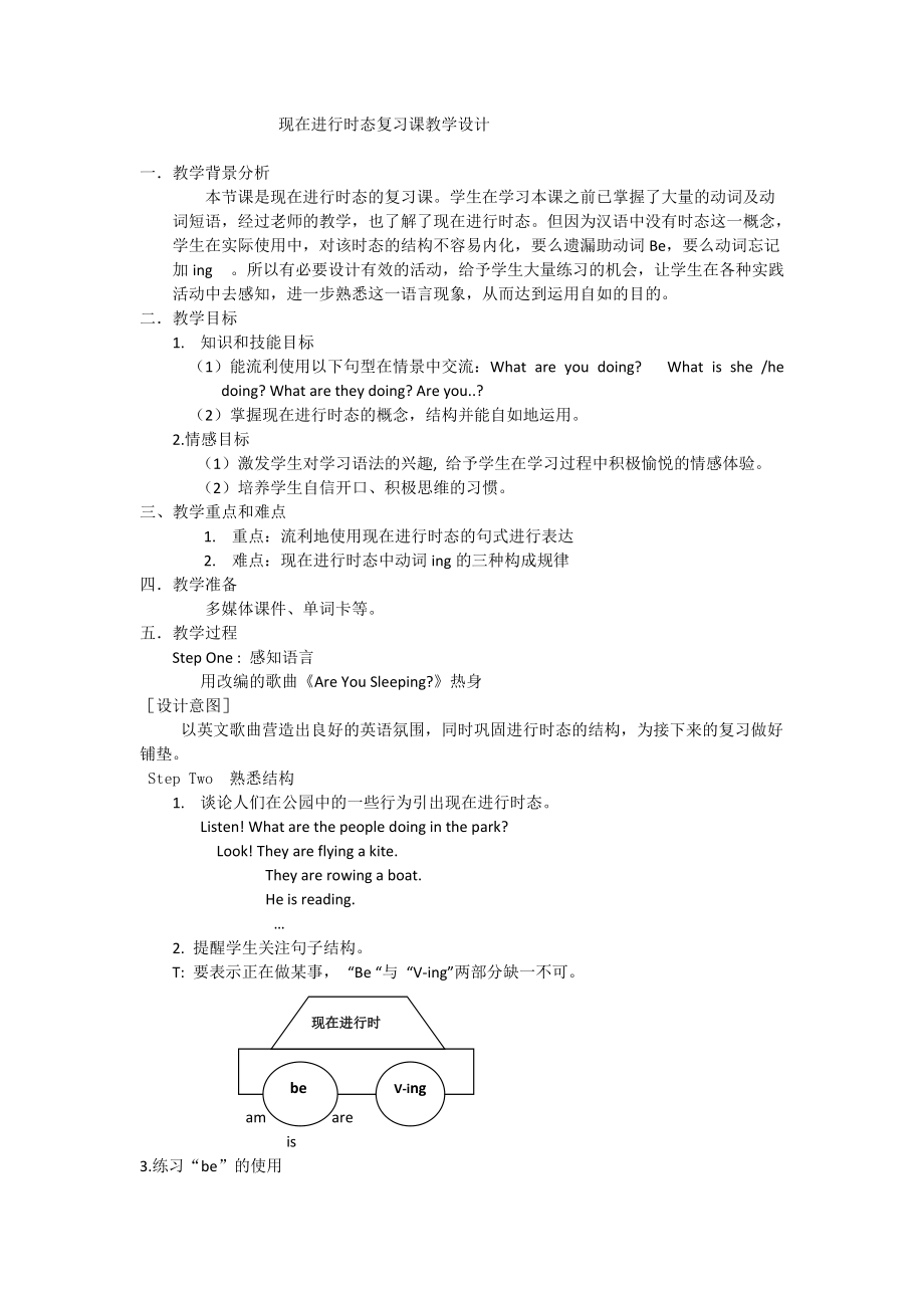 广东版四年级上册Review 2-Lesson 1-ppt课件-(含教案+视频+音频+素材)-部级优课-(编号：c12d4).zip