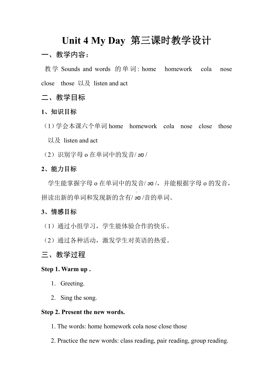 广东版四年级上册Unit 4 My Day-Lesson 3-教案、教学设计--(配套课件编号：501d9).doc_第1页