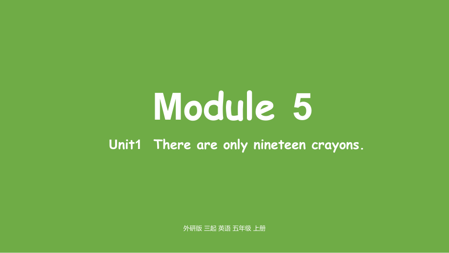 （精）外研版（三起）五年级上册英语Module 5 Unit 1 There are only nineteen crayons ppt课件（含素材）.zip