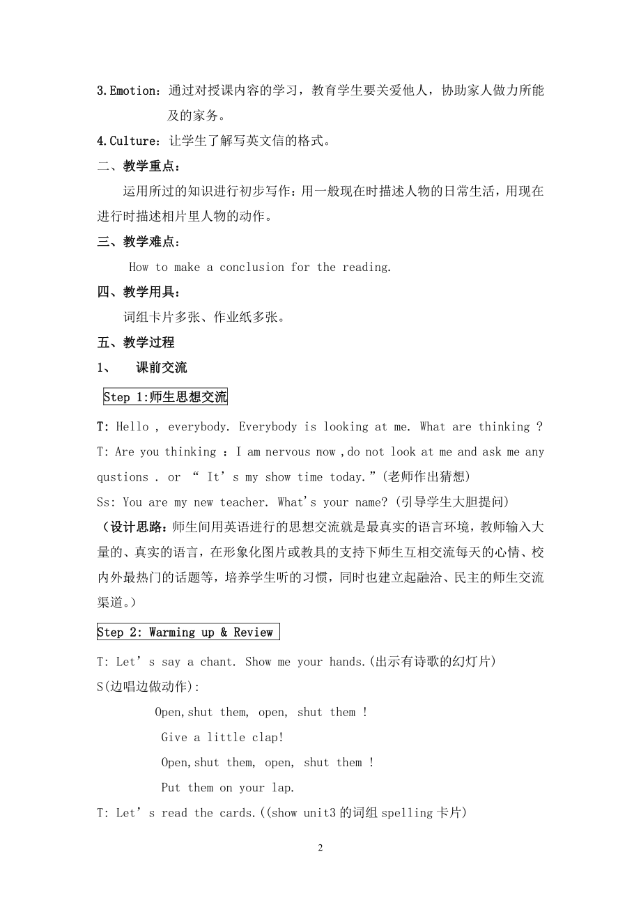 广东版四年级上册Unit 8 Helping at Home-Lesson 3-教案、教学设计--(配套课件编号：c082f).doc_第2页