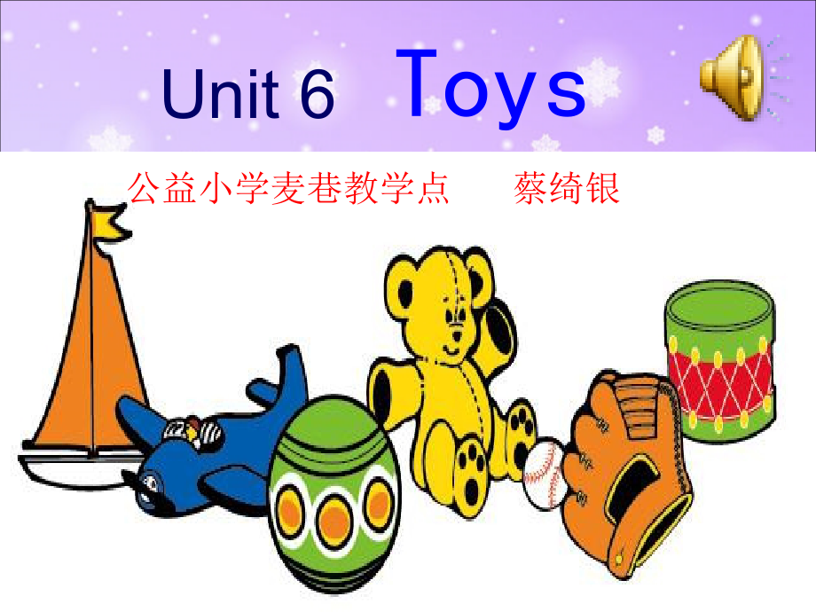 广东版四年级上册Unit 6 Toys-Lesson 2-ppt课件-(含教案)--(编号：b0e41).zip