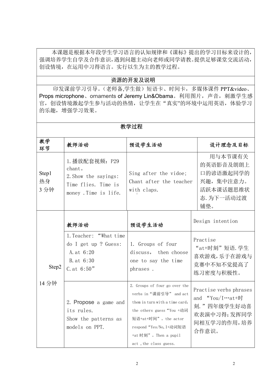 广东版四年级上册Unit 4 My Day-Lesson 3-教案、教学设计--(配套课件编号：40ebc).doc_第2页